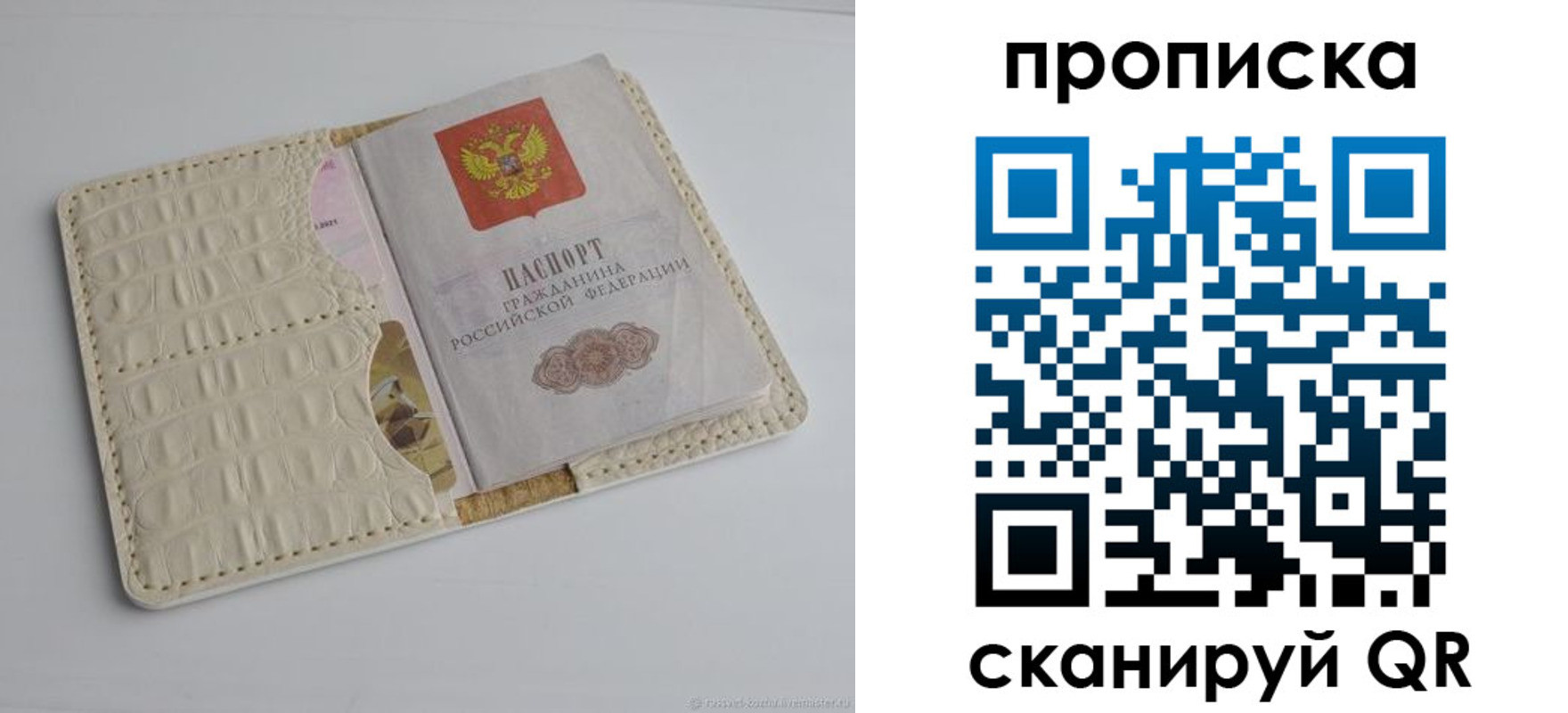 временная регистрация гарантия в Буйнакске