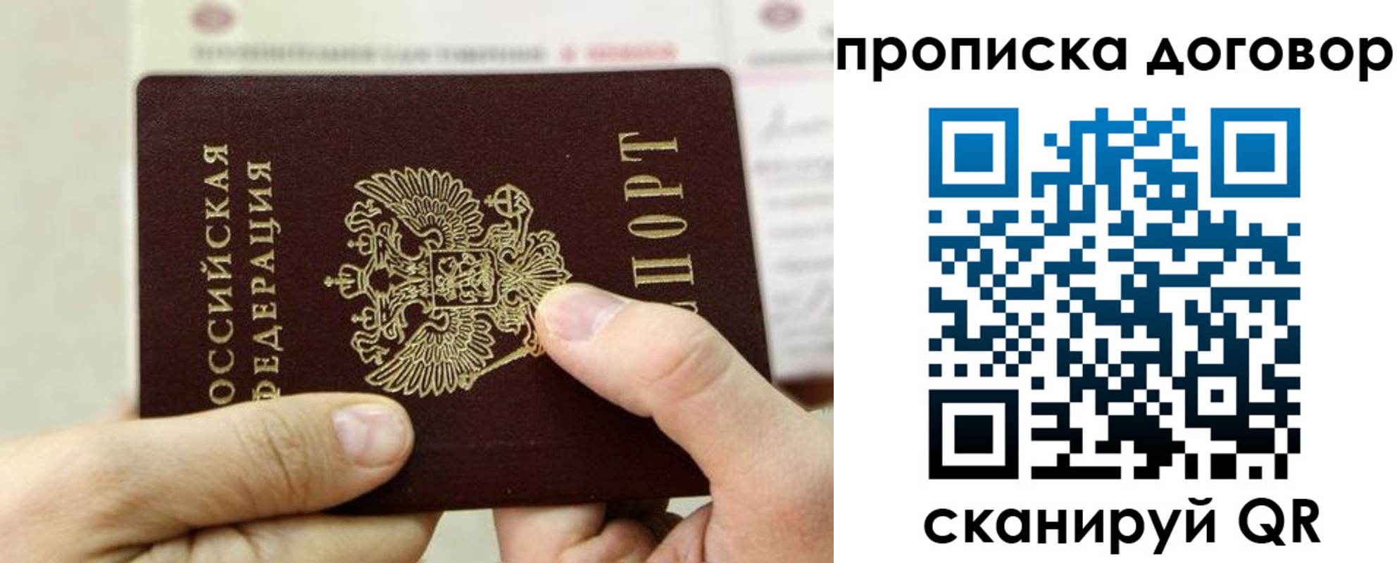 прописка регистрация в Буйнакске