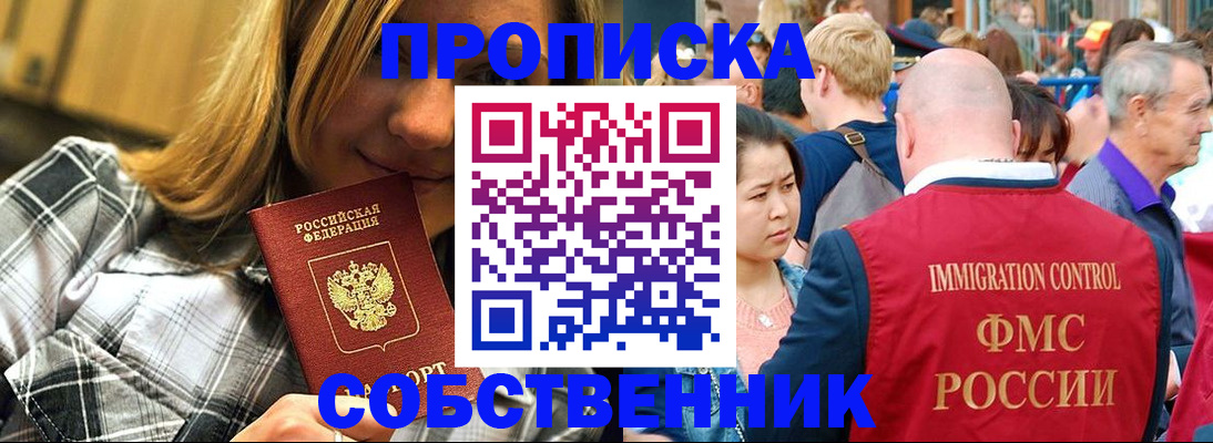 временная регистрация законно в Буйнакске