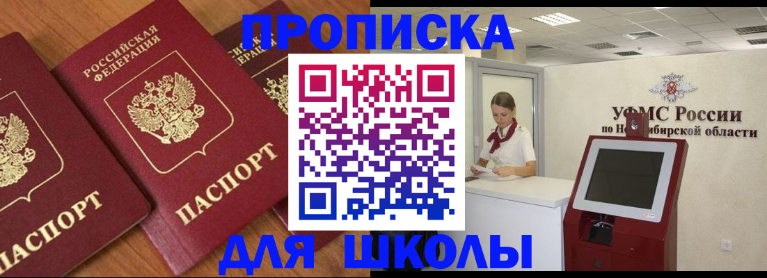 прописка поиск в Буйнакске