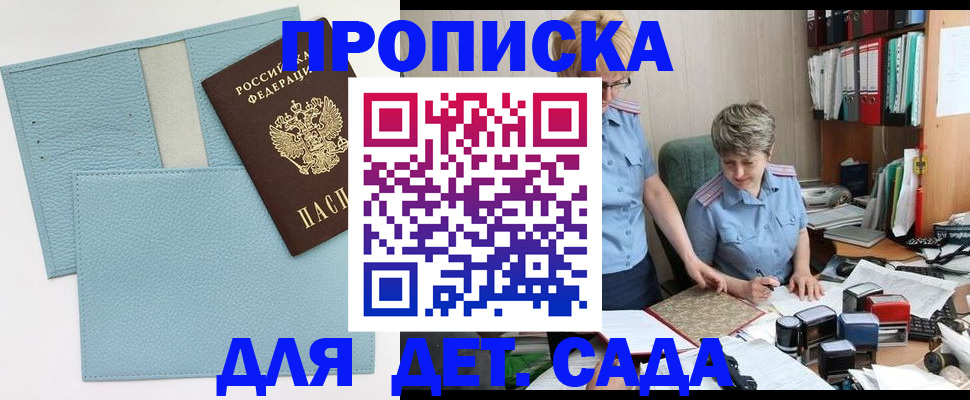 миграционный учет в Буйнакске