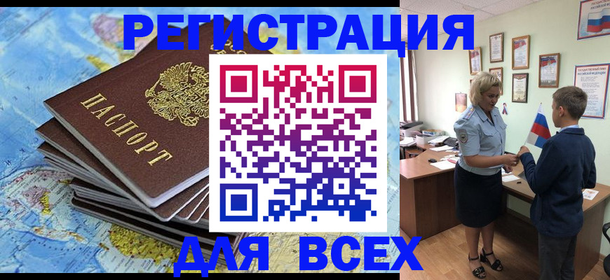 прописка для военкомата в Буйнакске
