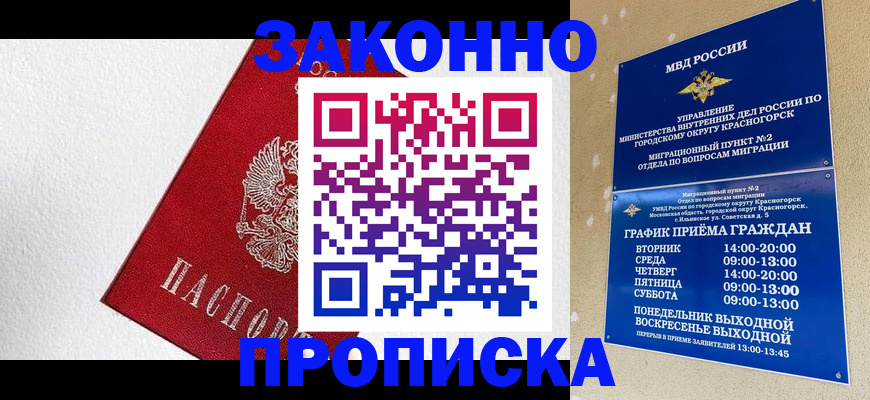 регистрация для дет. сада в Буйнакске