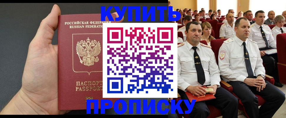 временная регистрация поиск в Буйнакске