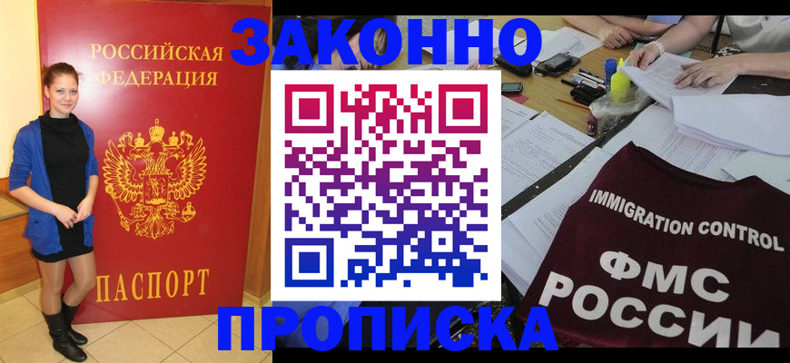 временная регистрация собственник в Буйнакске