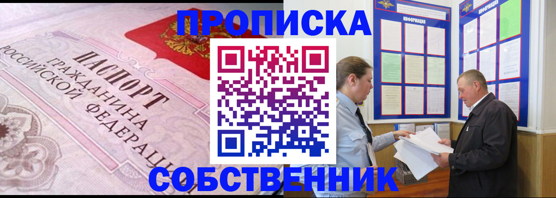 временная регистрация в квартире в Буйнакске