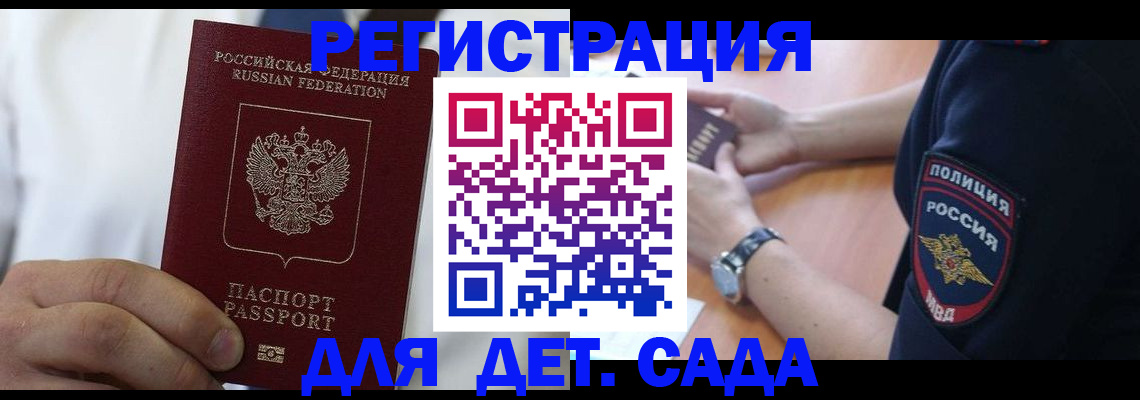 прописка гарантия в Буйнакске