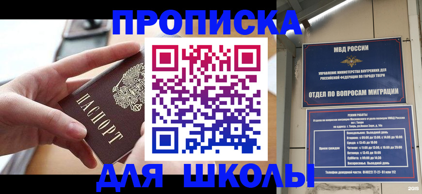 временная прописка в Буйнакске