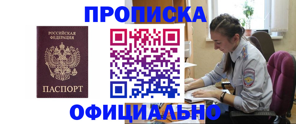 временная регистрация поиск в Буйнакске