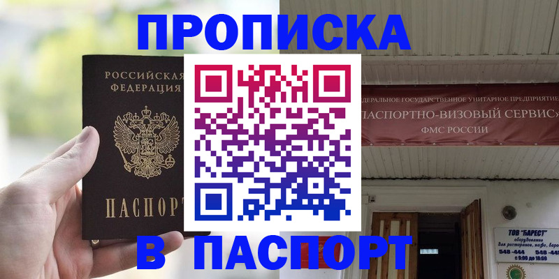 пропишу в квартире в Буйнакске