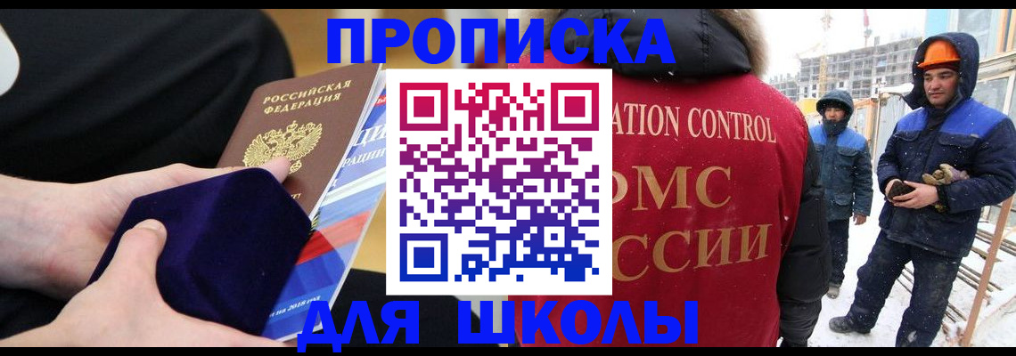 временная регистрация для всех в Буйнакске